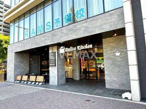 デリカキッチン 車道店