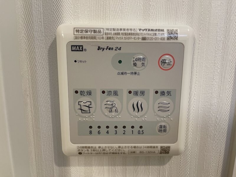 物件内観写真15　