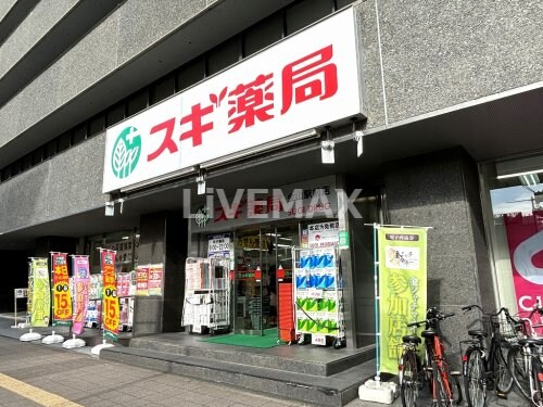 スギ薬局 金山駅前店