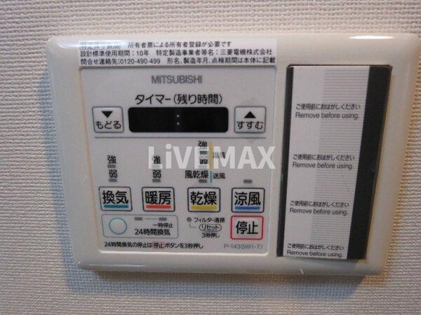 建物設備