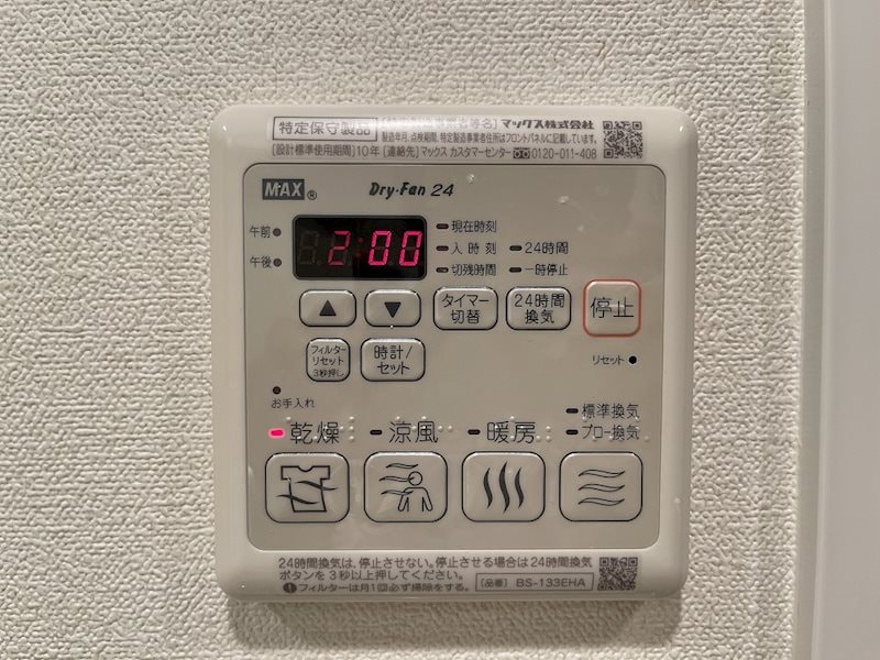 物件内観写真14　