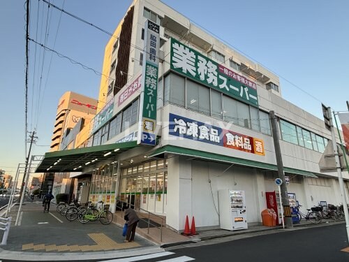 業務スーパー 黄金店