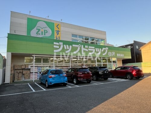 ココカラファイン Zipドラッグ白沢権現通