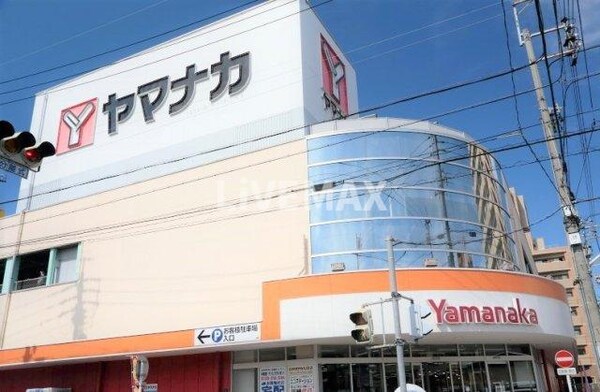 周辺環境(ヤマナカ 松原店（970m）)