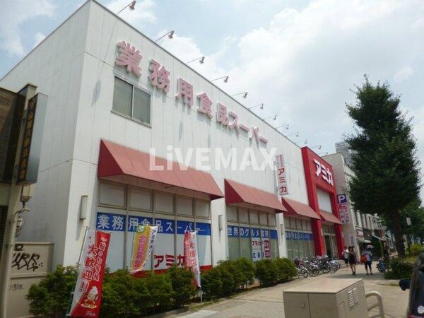 周辺環境(アミカ大須店（1062m）)