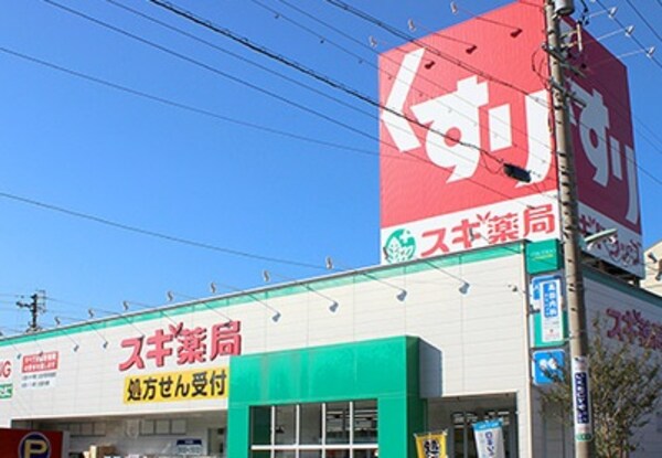 周辺環境(スギドラッグ 大門店（761m）)