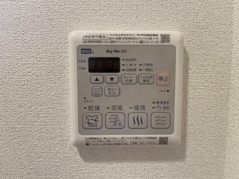 物件内観写真14　