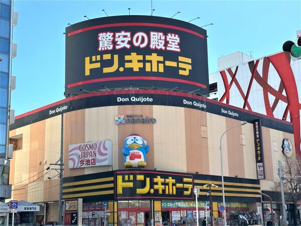 周辺環境(ドン･キホｰテ今池店（108m）)