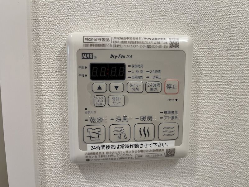 物件内観写真16　