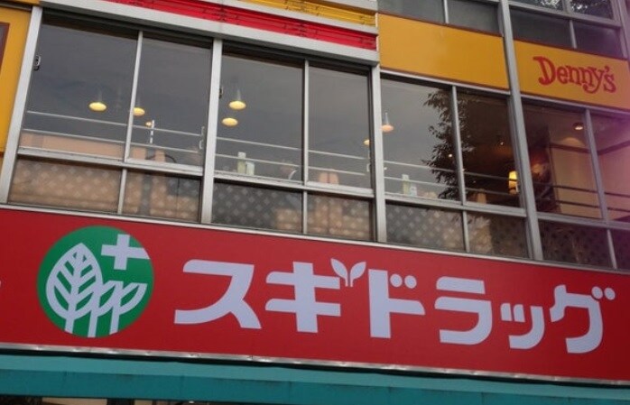 物件外観写真6　(スギドラッグ 東新町店（488m）)
