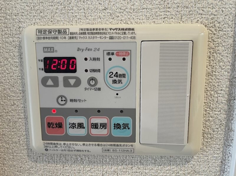 物件内観写真14　