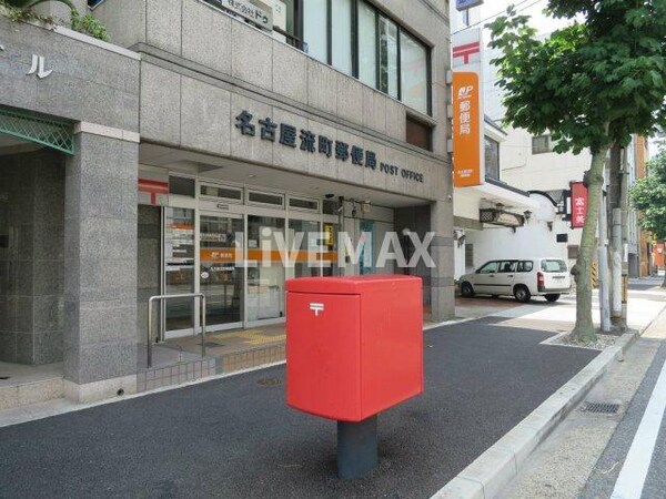 周辺環境(名古屋平和郵便局（550m）)