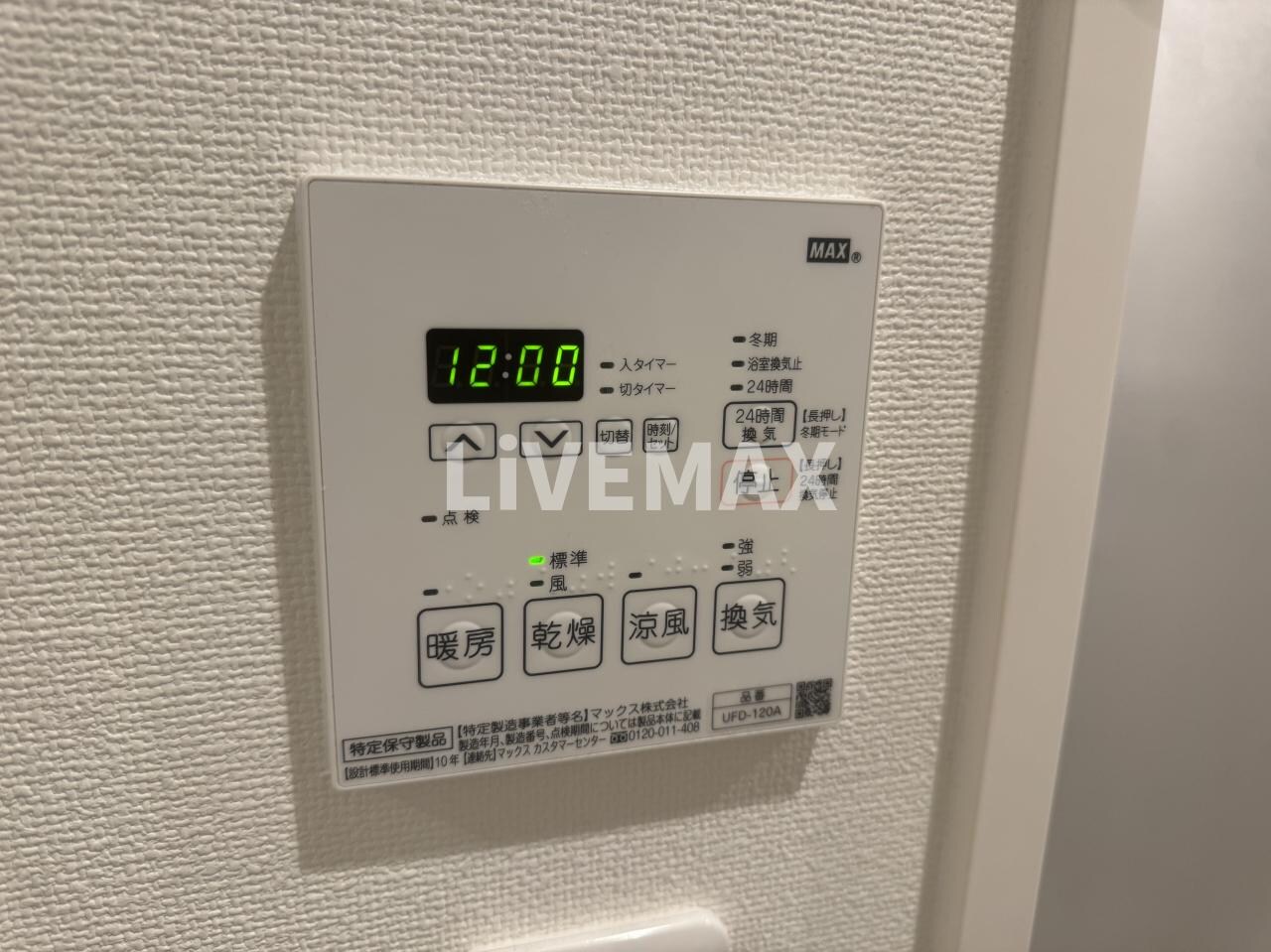 物件内観写真14　