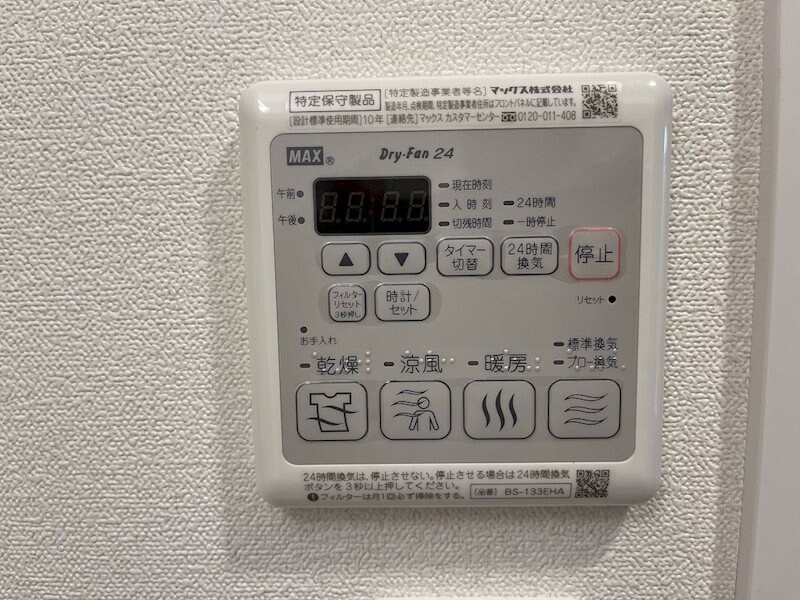 物件内観写真14　