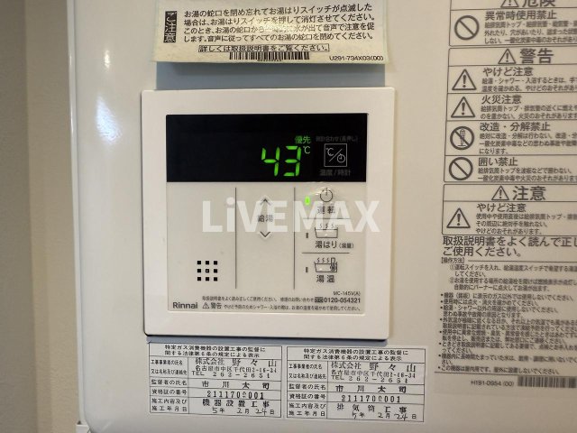 内観写真