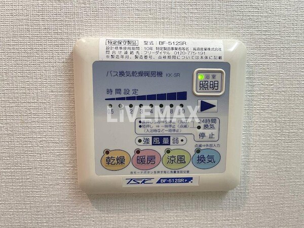 建物設備