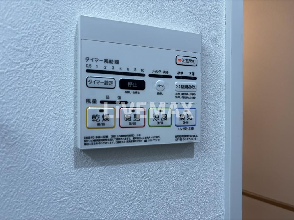 物件内観写真27　