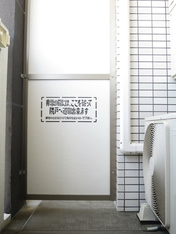 物件内観写真10　