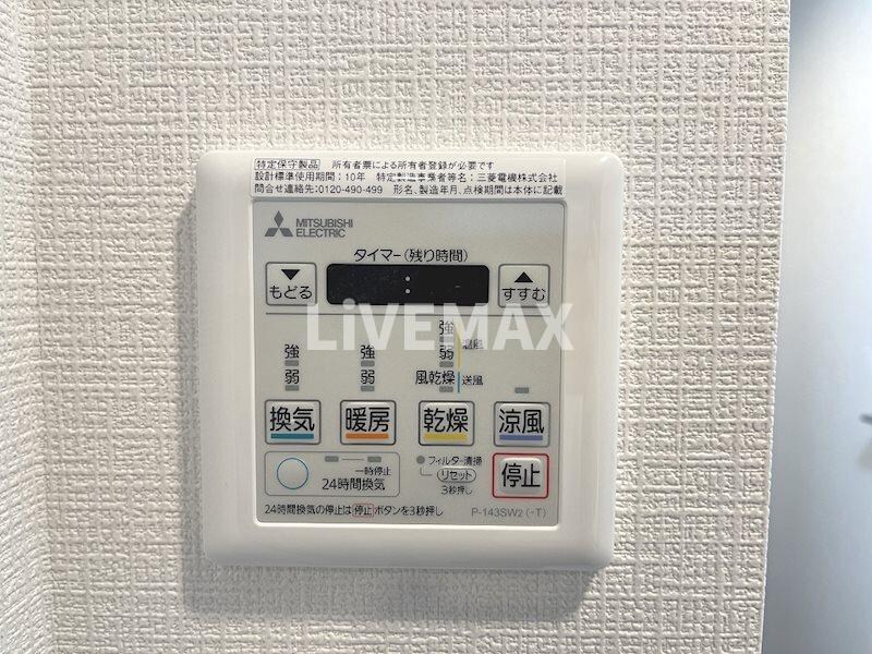 物件内観写真13　