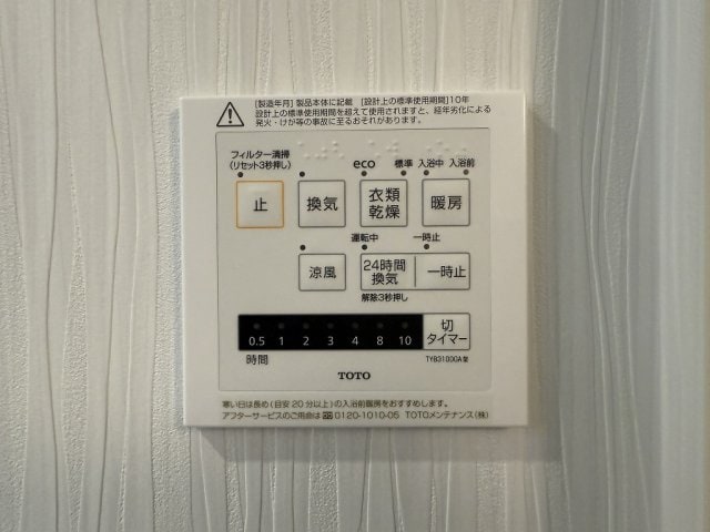 物件内観写真23　