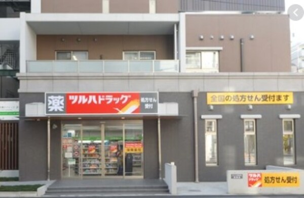 周辺環境(ツルハドラッグ 鶴舞店（448m）)