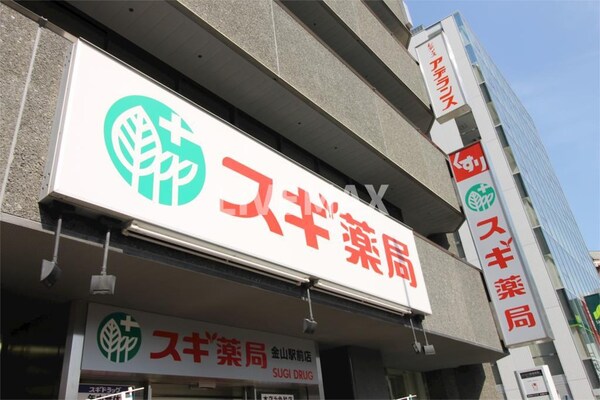 周辺環境(スギ薬局 東新町店（219m）)