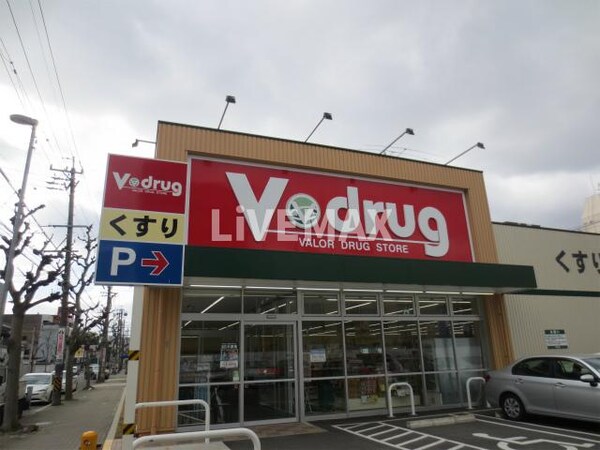 周辺環境(V･drug 内山店（347m）)