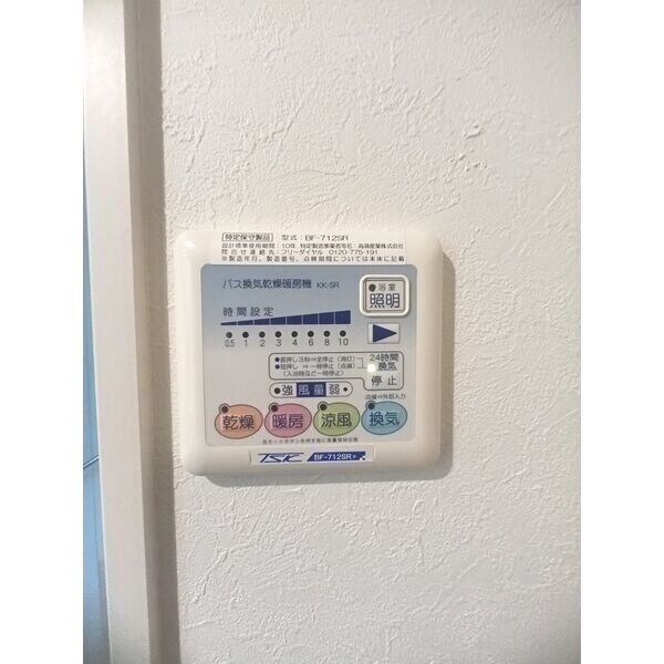 物件内観写真11　