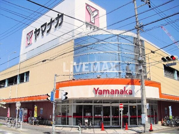 周辺環境(ヤマナカつるまい店（1211m）)