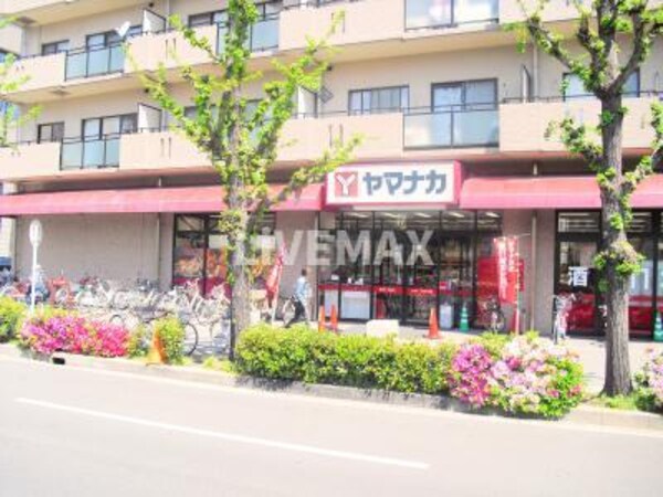 周辺環境(ヤマナカ つるまい店（279m）)