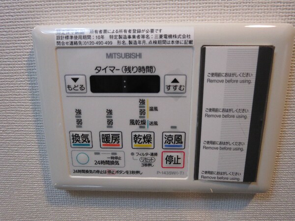 建物設備