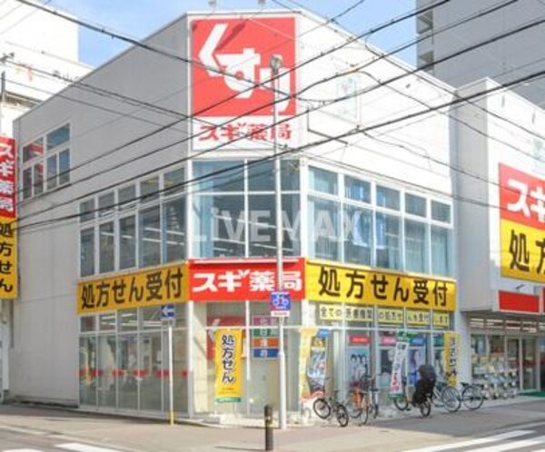 周辺環境(スギドラッグ 今池東店（374m）)