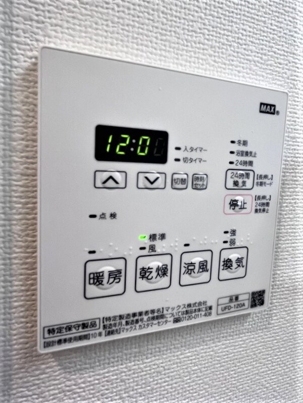 建物設備