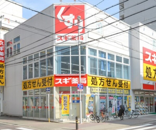 周辺環境(スギドラッグ 今池東店（517m）)