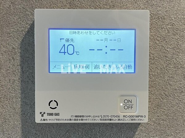 建物設備