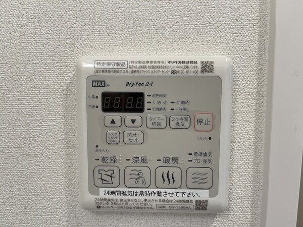 建物設備