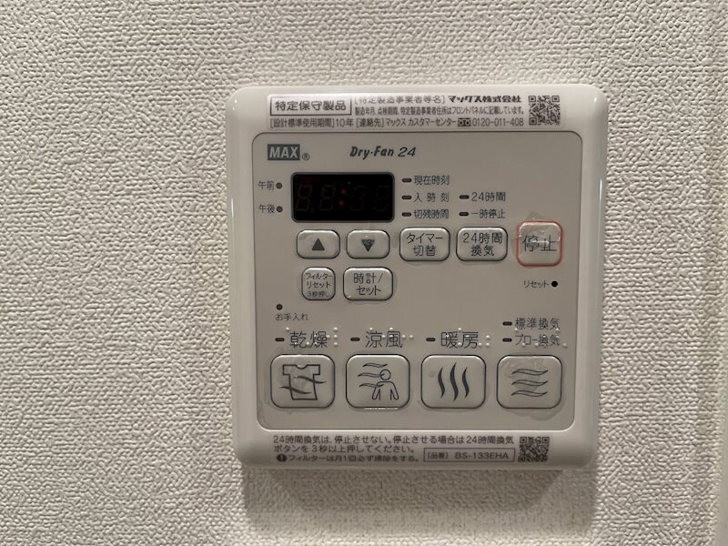 物件内観写真14　