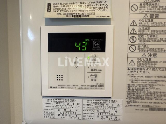 物件内観写真21　