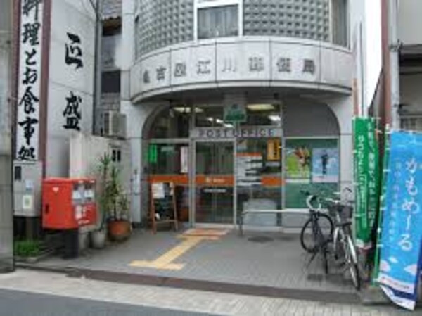 周辺環境(名古屋江川郵便局（360m）)