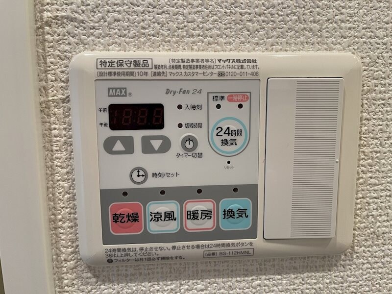 物件内観写真13　