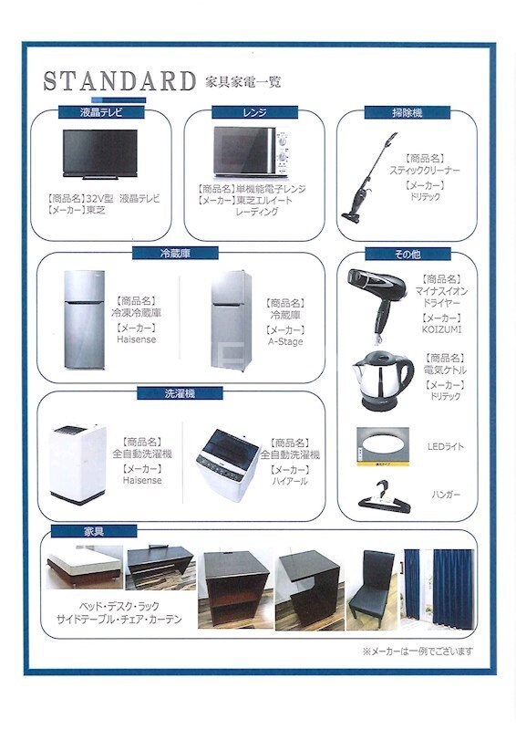 物件内観写真22　