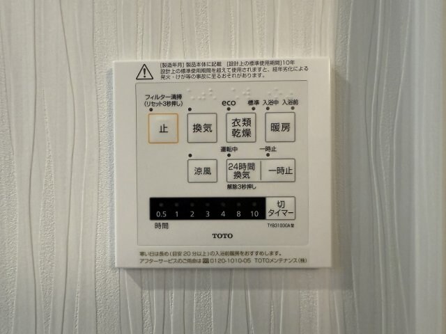 物件内観写真23　