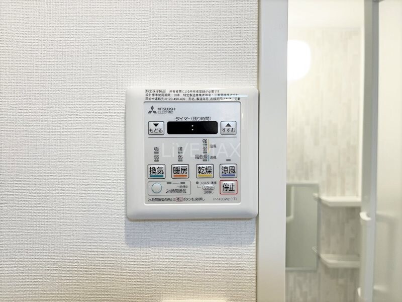 物件内観写真14　