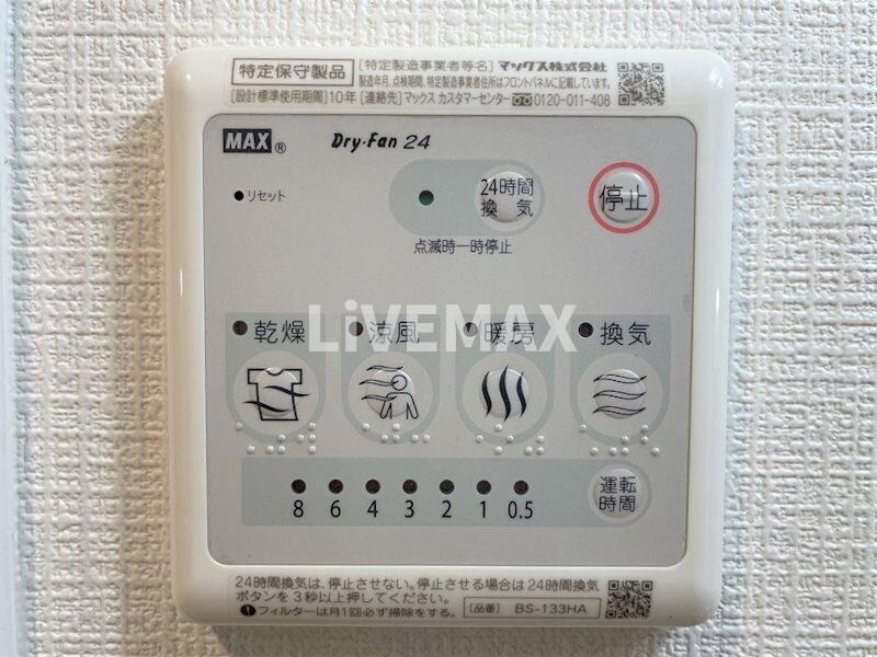 物件内観写真15　