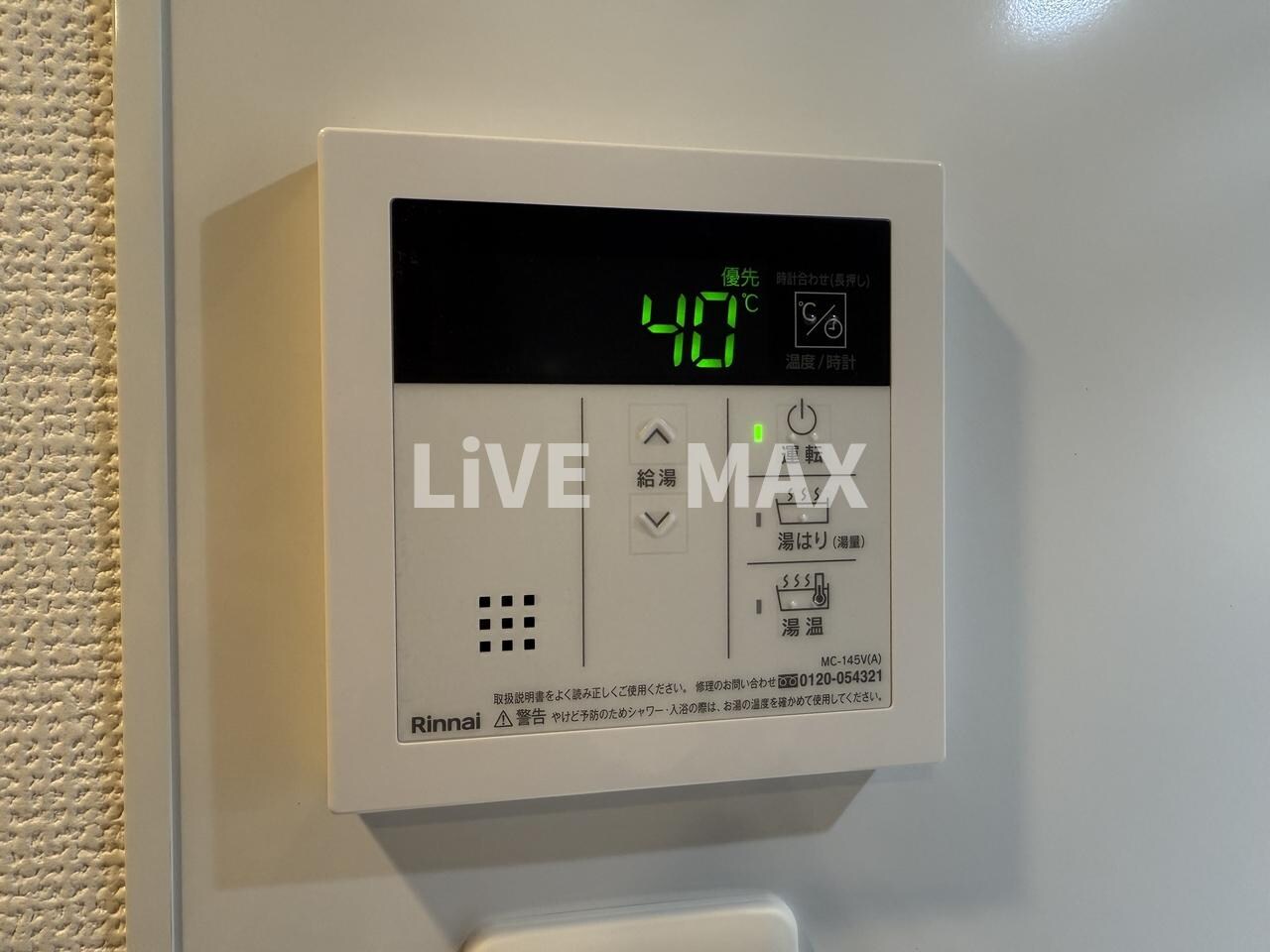 物件内観写真17　