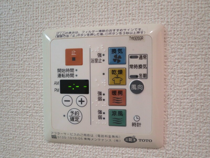 物件内観写真14　