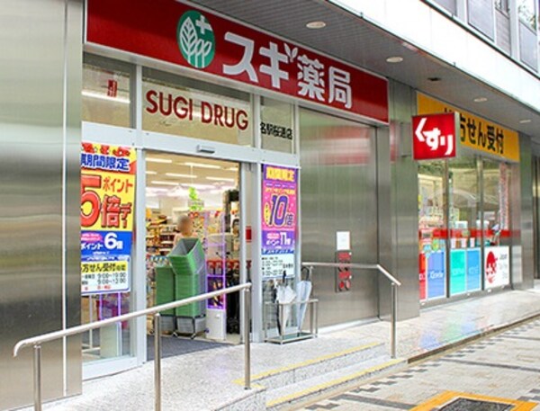 周辺環境(スギドラッグ 名駅桜通店（225m）)