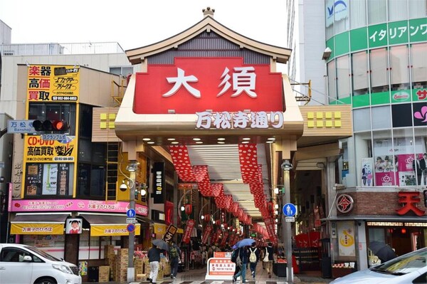 周辺環境(大須商店街（403m）)