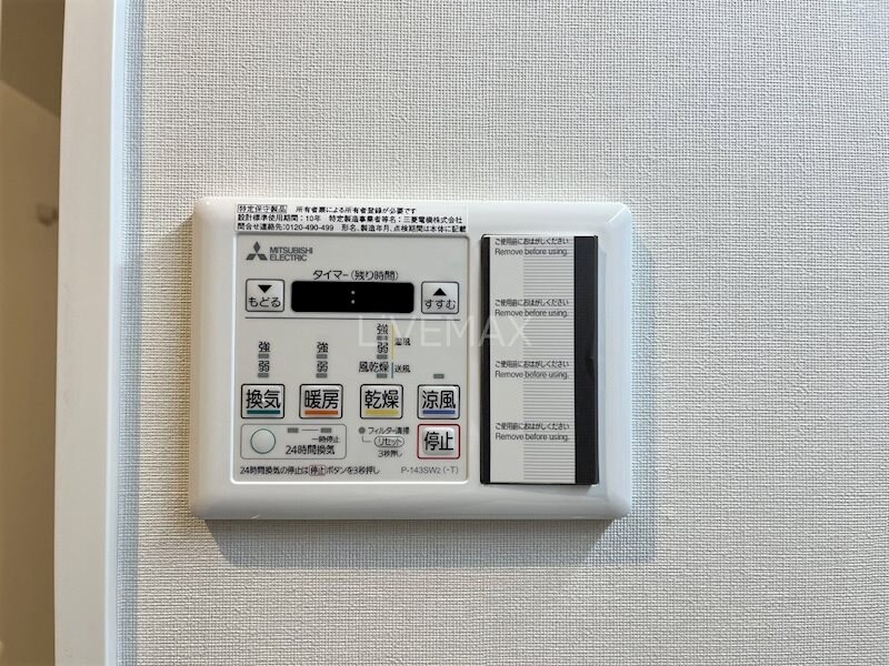 物件内観写真15　