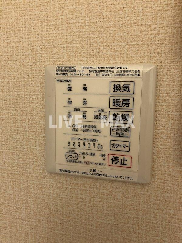 建物設備(浴室暖房乾燥機付き)